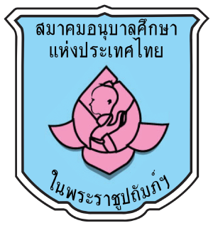 ศูนย์พัฒนาเด็กเล็กบ้านด่านชุมพล
